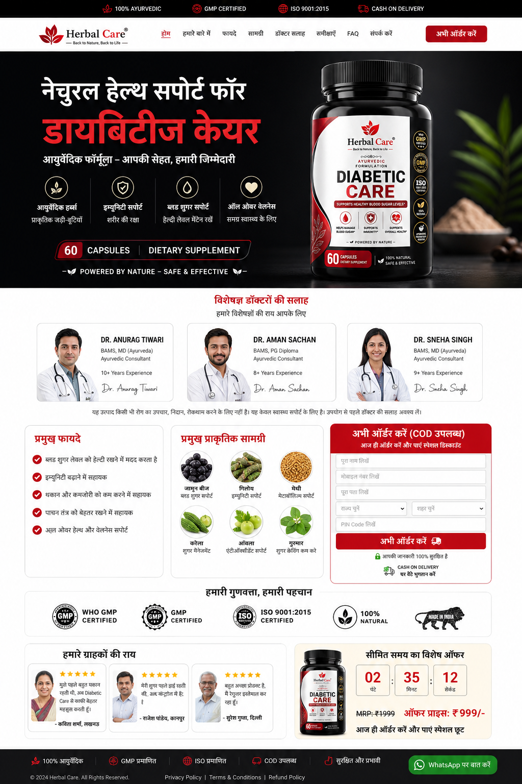 Diabetic Care Landing Page Preview
